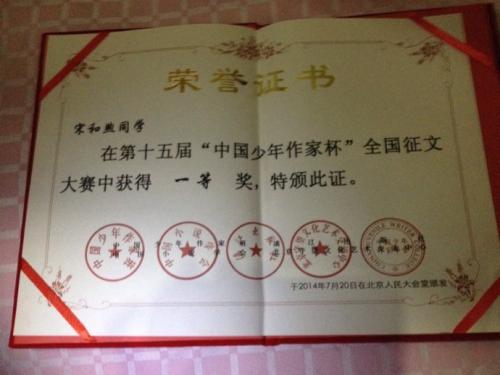 [十几岁的作家杯C]预订_100字