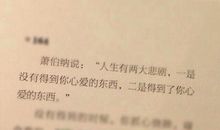 突然怕失去_2000字