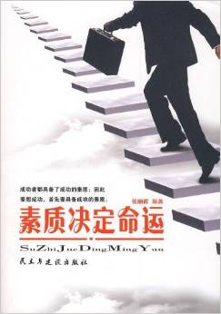 命运_800字