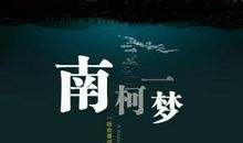 希望这只是一个梦_500字