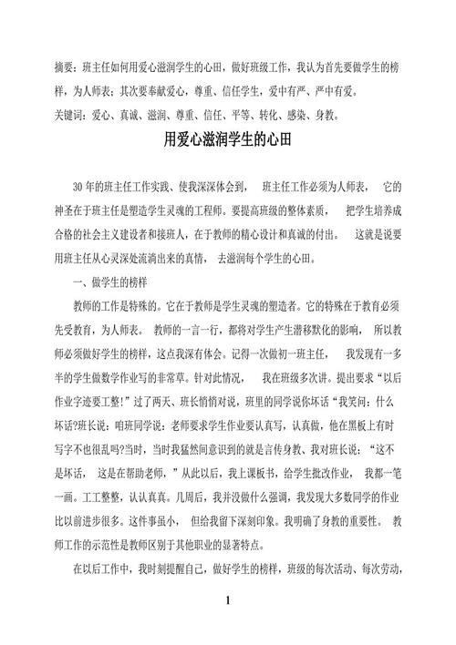 你，滋润我的心脏_650字