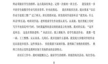 你，滋润了我的心田_650字