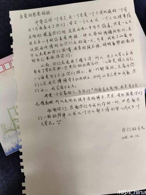 遥远亲戚的一封信_750字