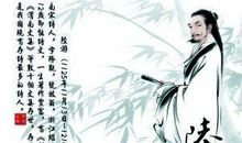 名家名篇：陆游