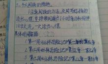 读书计划_200字
