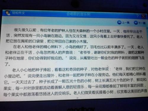 毕业组成：毕业故事_650字