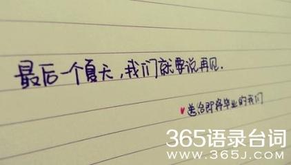毕业组成：毕业解雇 - 难忘的春季巡回赛_750字