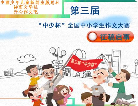 中小学创新成分竞赛的故事表示“否”