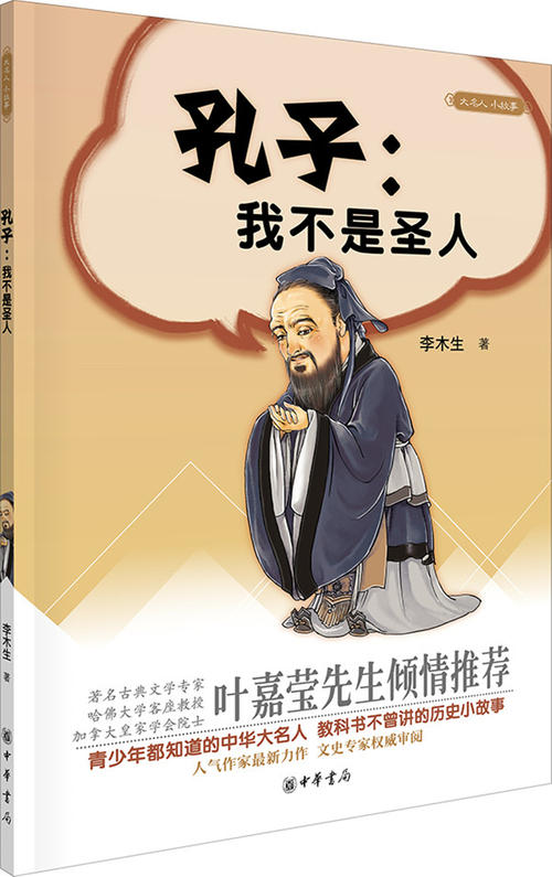 外国名人故事：外国名人时钟皇帝棕色_1200字