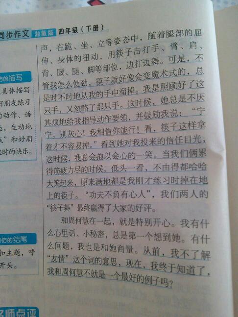 什么是朋友？ _600字