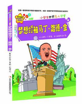 外国名人故事：外国名人马丁Ludder _2000字