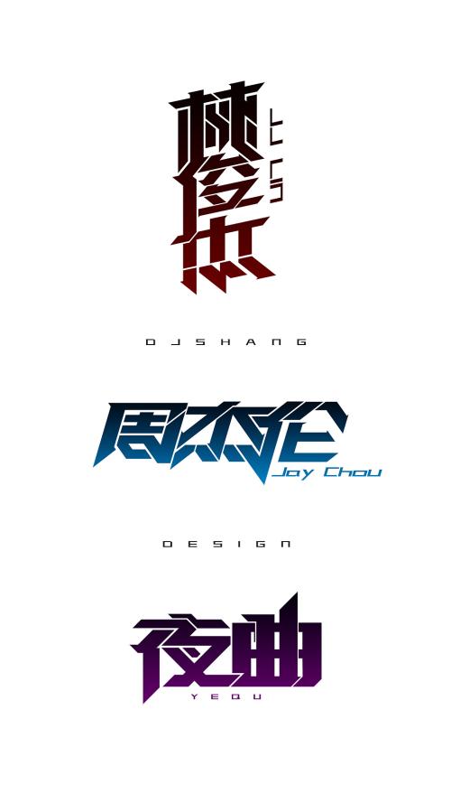 周杰伦vs林俊杰_550字