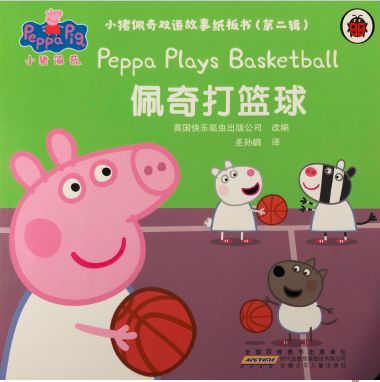 
最后，他们爬到了山顶。小星星回到妈妈和爸爸的一侧，我可以快乐！小明星对宝贝说：“谢谢，贝贝兄弟！”贝贝听，他的心是美丽的。天空中的星星看到，闪烁，瞪眼，仿佛说：“贝贝是一个帮助别人的好男孩！”