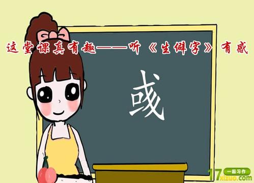 这个课程真的很有趣_550字