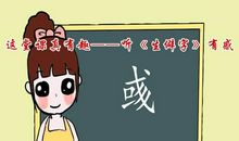 这节课真有趣_550字