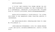 阳光洒向高三_700字