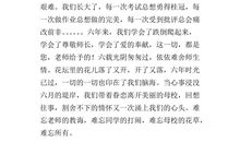 一年后我毕业_800字