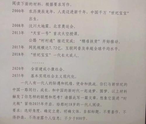 高考组成涉及地震，在笔中成功