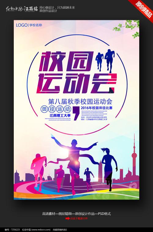 看看运动员_100字