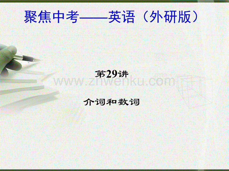 毕业证词_800字