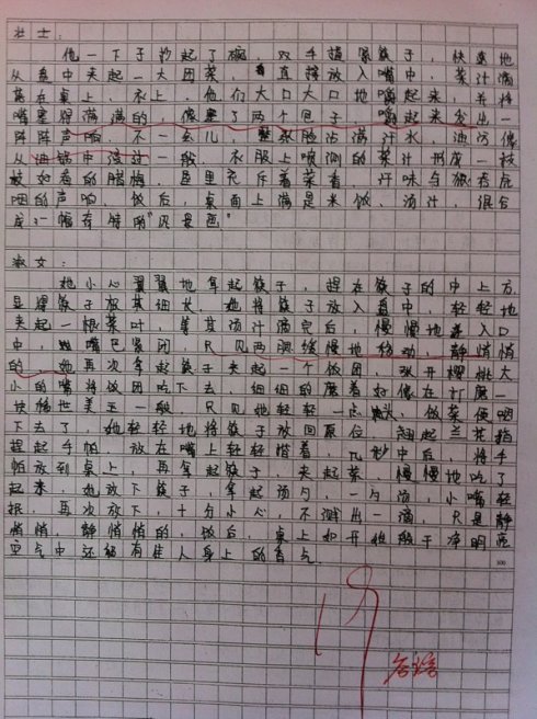 毕业组成：分离 - 毕业_450字
