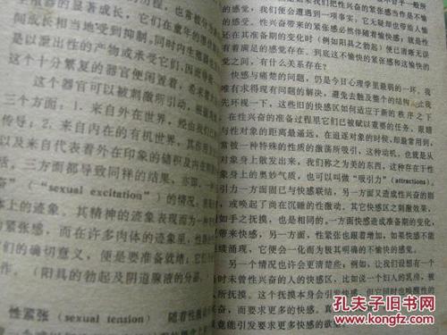 心理学家名人故事：弗洛伊德的爱情故事