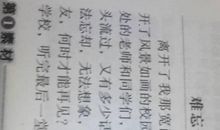 关于毕业的作文：谈初三毕业班的管理_1500字