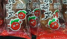 [寒假PK赛]冰糖葫芦_800字