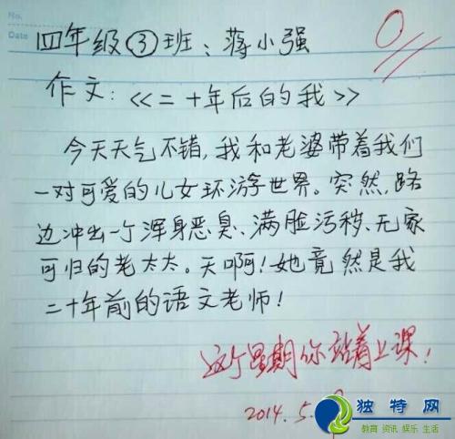 努力工作，为了你自己的明天_100字