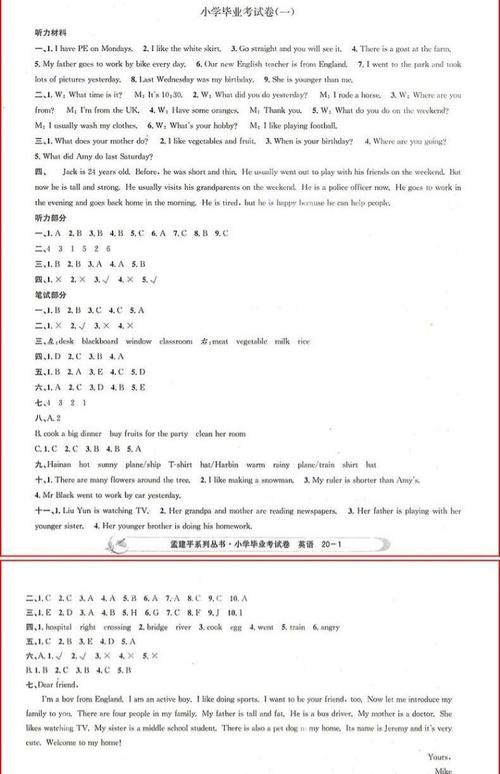毕业考试_750字