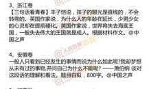 2013新课标II全国卷高考作文题目：同学关系