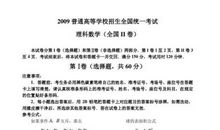 2009全国卷Ⅱ高考作文：道尔顿妈妈色盲小故事