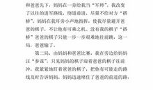 一件有趣的事_400字