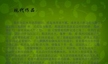 朱自清《歌声》