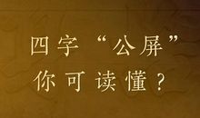 关于中国梦的作文_750字