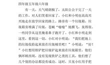 文明--只差一步_550字