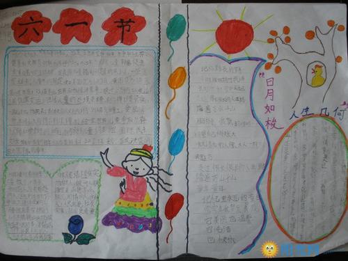 儿童节成分：庆祝“6月1”_550字