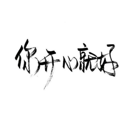 重量，让生活更令人兴奋_700字