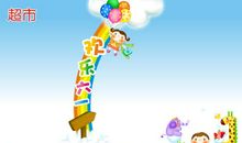 六一儿童节作文：动物们过六一节_550字