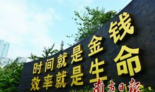 时间就是生命_350字