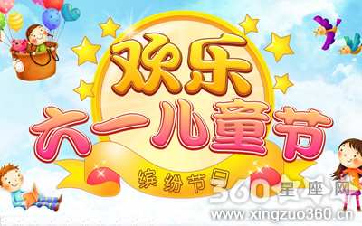 6月1日儿童节成分：森林6月1日_350字