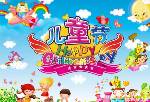 6月1日儿童节成分：6月1日幸福地买水果_250字