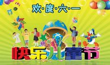 六一儿童节作文：六一儿童节_450字