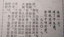 《焦裕禄》观后感（10）_900字