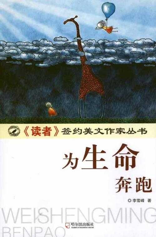 生活，生活_800字