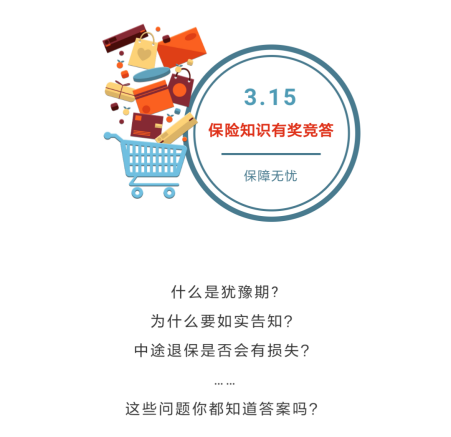 使用知识保护生活_550字