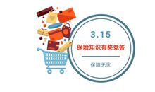 用知识保护生命_550字