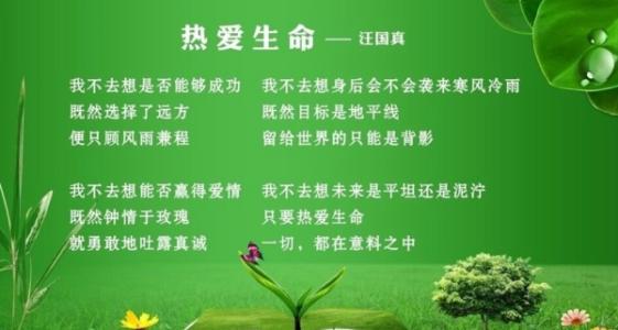生命的触发 - 阅读“生活生活”（2）_650字
