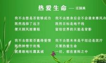 生命的触发——读《生命生命》有感（二）_650字