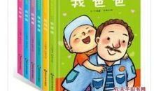 我眼里的爸爸和妈妈_1200字